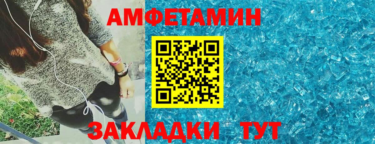 Вятские Поляны  Амфетамин 98%  АМФЕТАМИН  Вход с VPN 