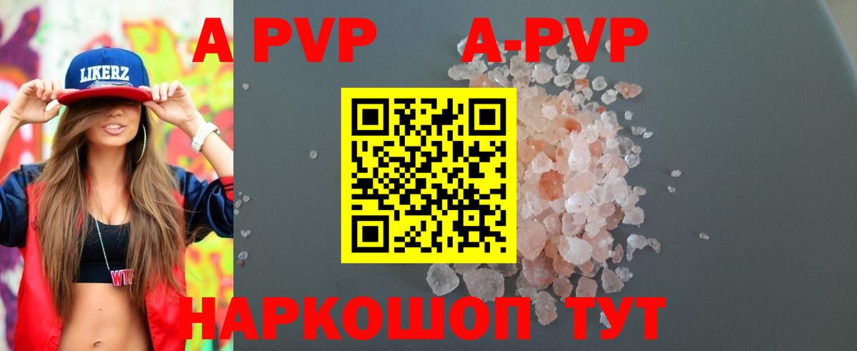 Alpha PVP мука Вятские Поляны