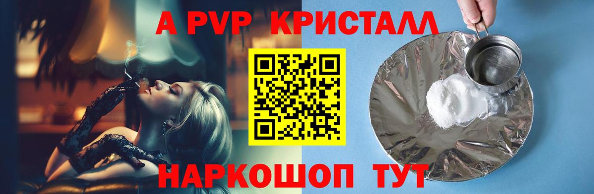 Вятские Поляны  A PVP  Вход с VPN  Alpha-PVP кристаллы  A PVP крисы CK 