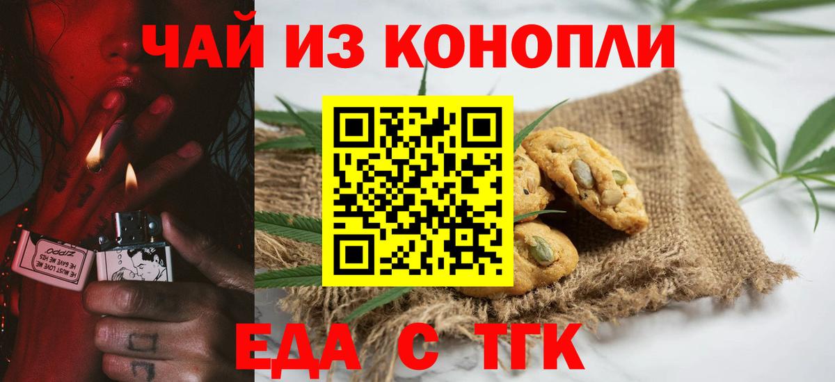 Cannafood марихуана  Вход с VPN  Вятские Поляны 