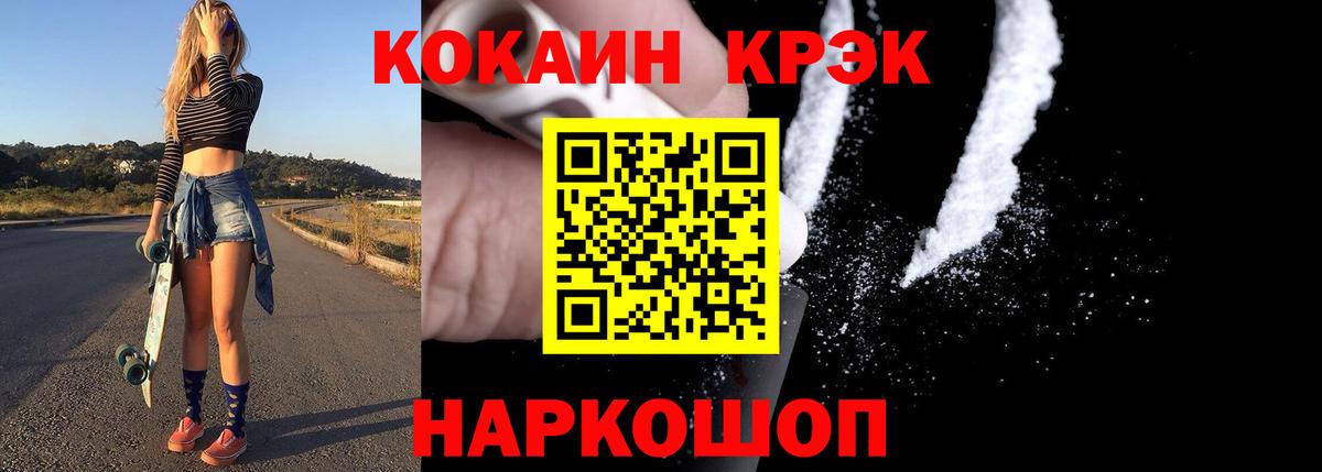 COCAIN 97% Вятские Поляны