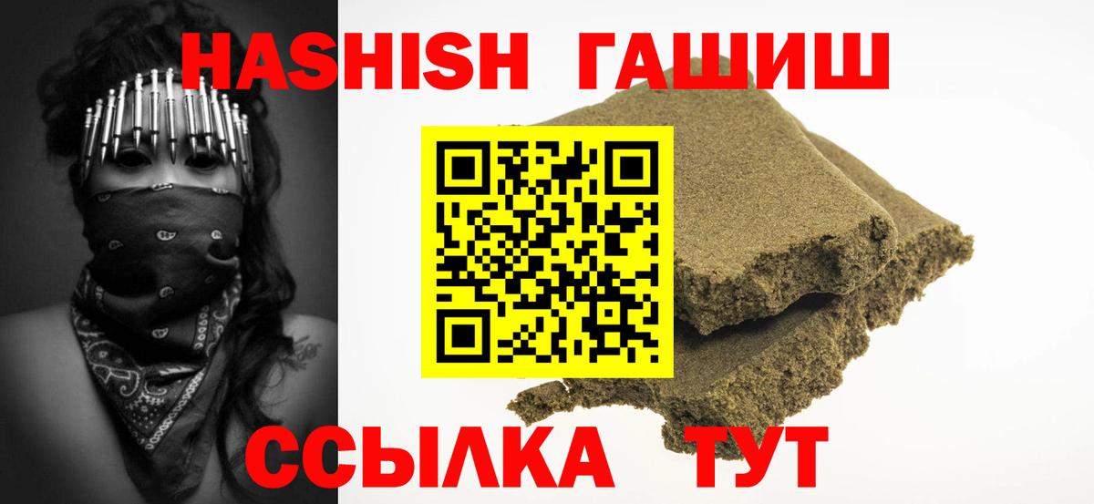 Гашиш Cannabis  ГАШ Cannabis  Вятские Поляны  Вход с VPN 