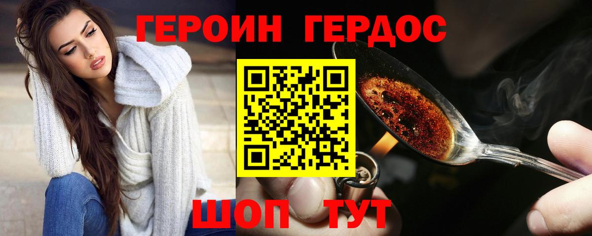 Вятские Поляны  ГЕРОИН хмурый  Вход с VPN 