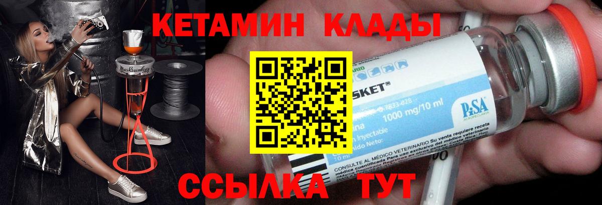 Кетамин VHQ Вятские Поляны