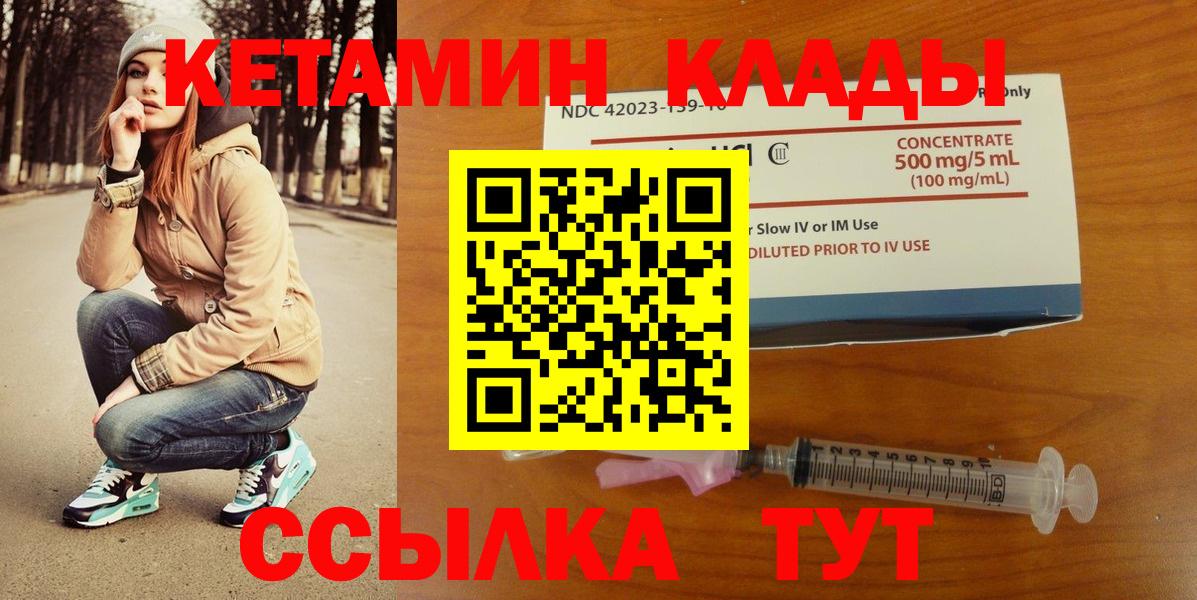 Вятские Поляны  Кетамин ketamine  Вход с VPN 