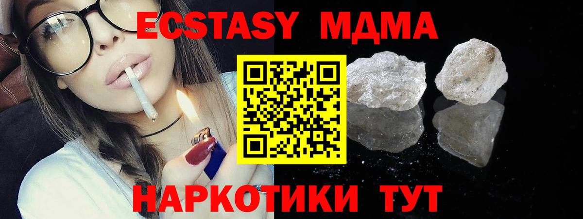 MDMA кристаллы Вятские Поляны