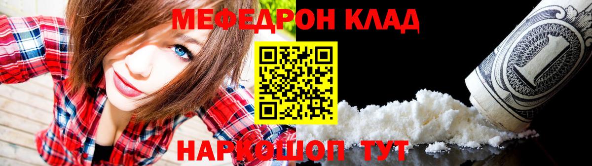 Меф  Мефедрон кристаллы  Меф мука  Вход с VPN  МЕФ  Вятские Поляны 