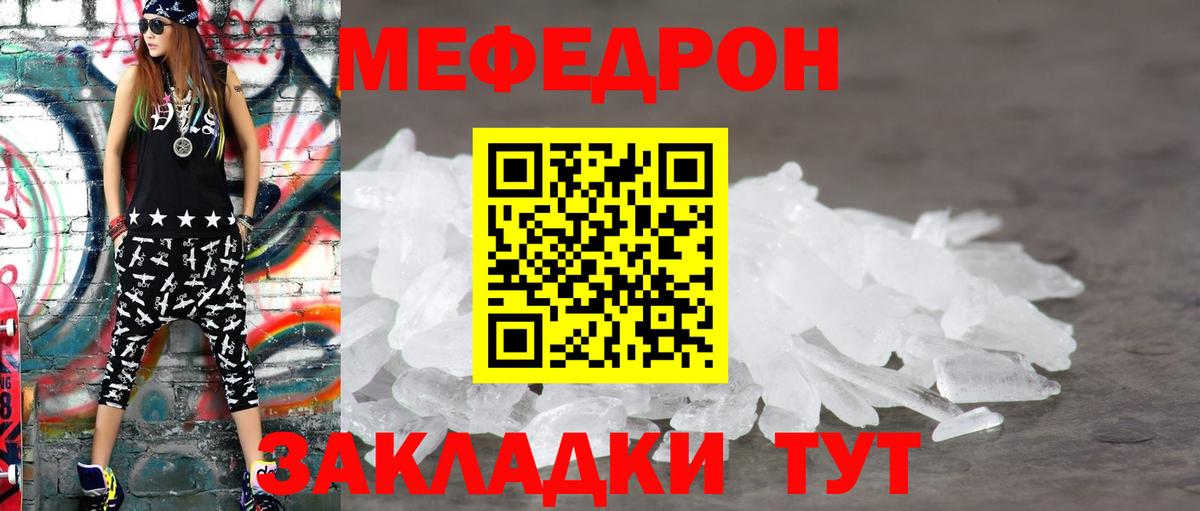 МЕФ мука Вятские Поляны