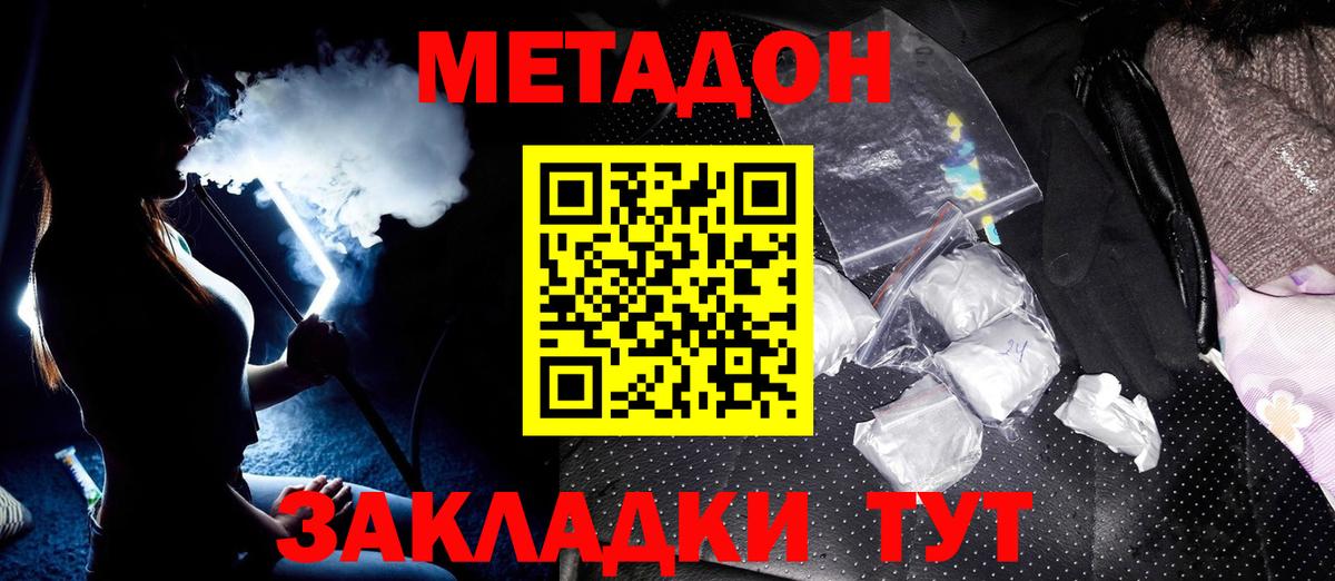 МЕТАДОН VHQ  Вход с VPN  Вятские Поляны  Метадон белоснежный 