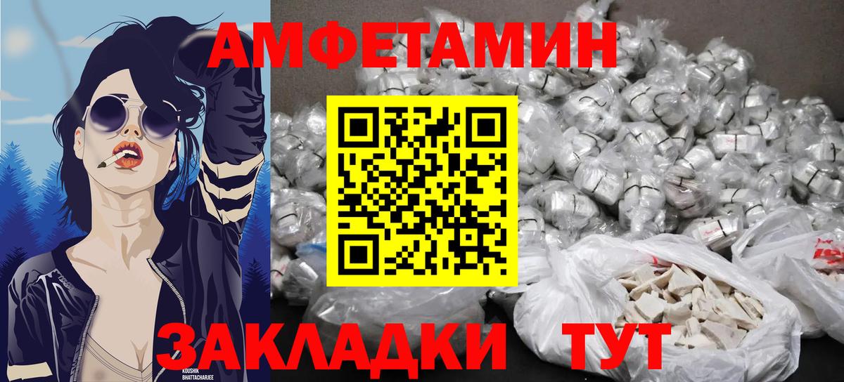 Метамфетамин мет Вятские Поляны