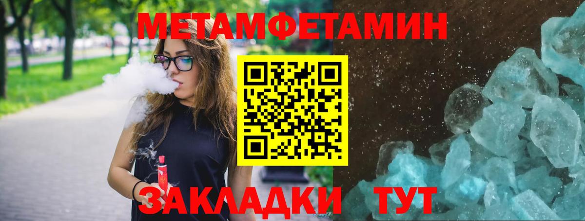 Вятские Поляны  Первитин Methamphetamine  Вход с VPN 