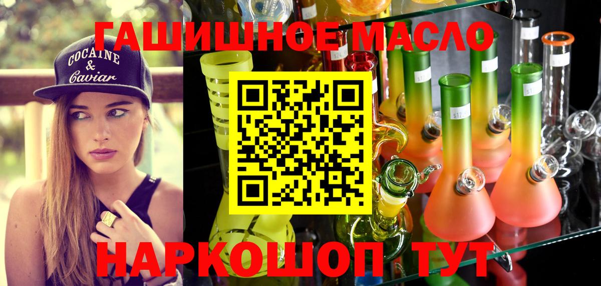 ТГК концентрат  Вход с VPN  Дистиллят ТГК вейп с тгк  Вятские Поляны 