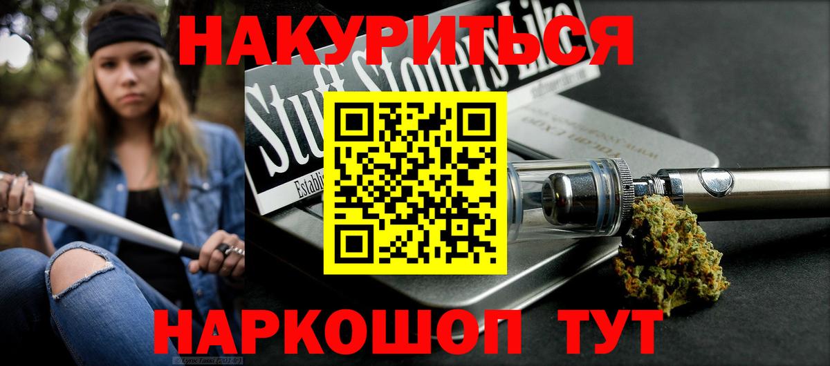 МАРИХУАНА индика  Каннабис White Widow  Конопля OG Kush  Марихуана семена  Вход с VPN  Вятские Поляны 